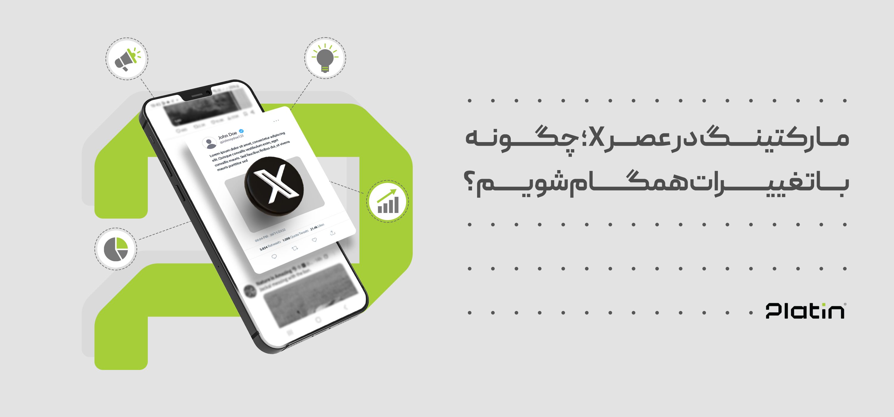 مارکتینگ در عصر X