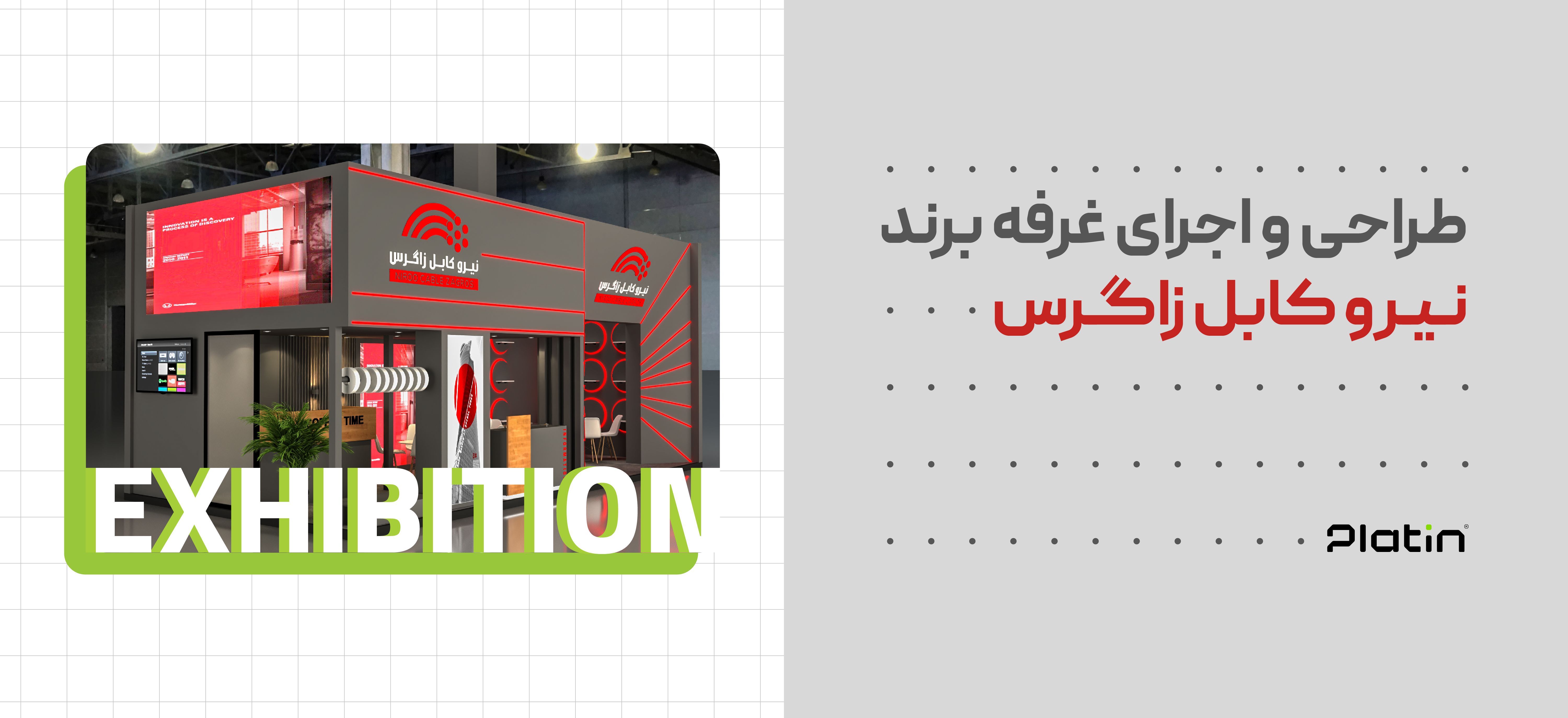 Case Study_Zagros Exibition