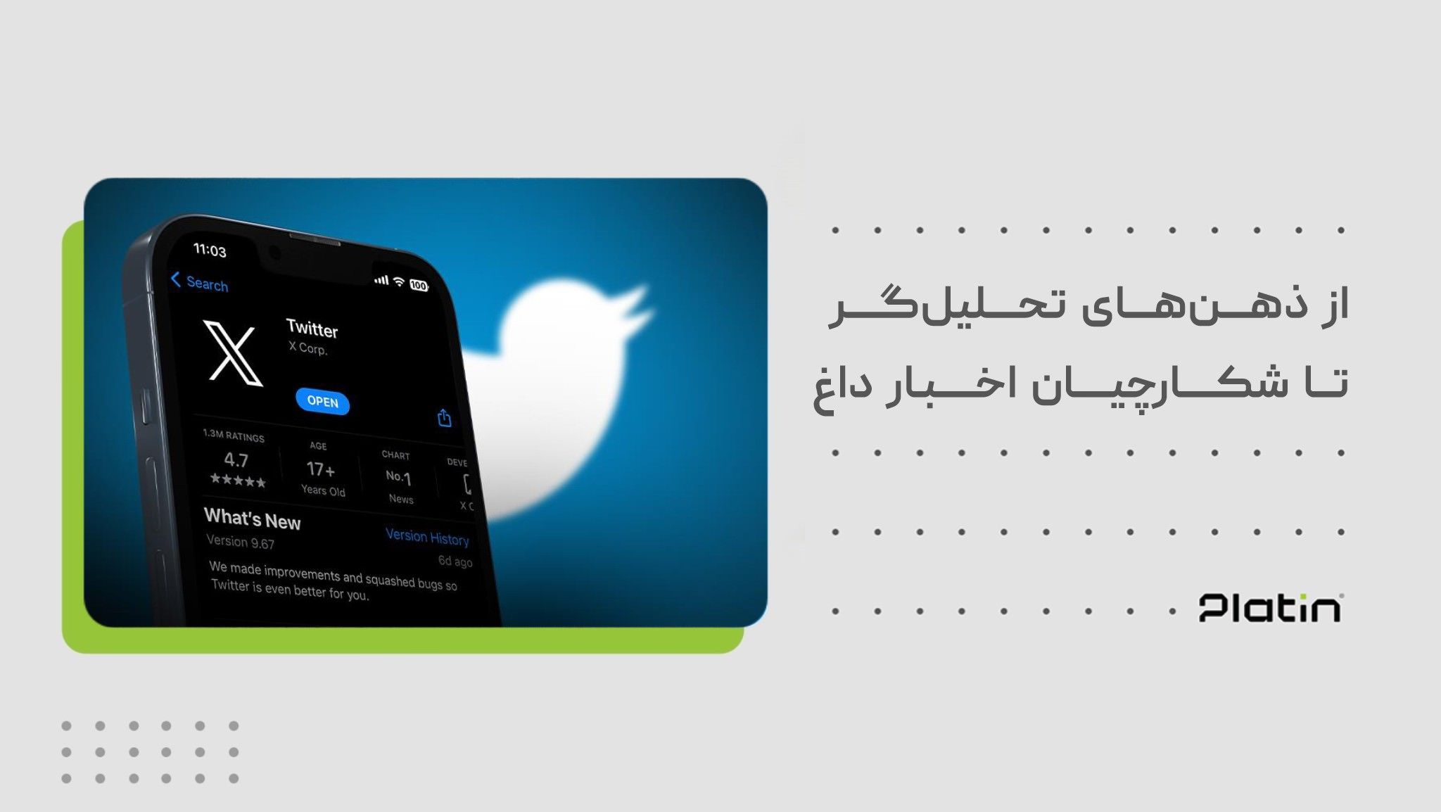 مارکتینگ در عصر X