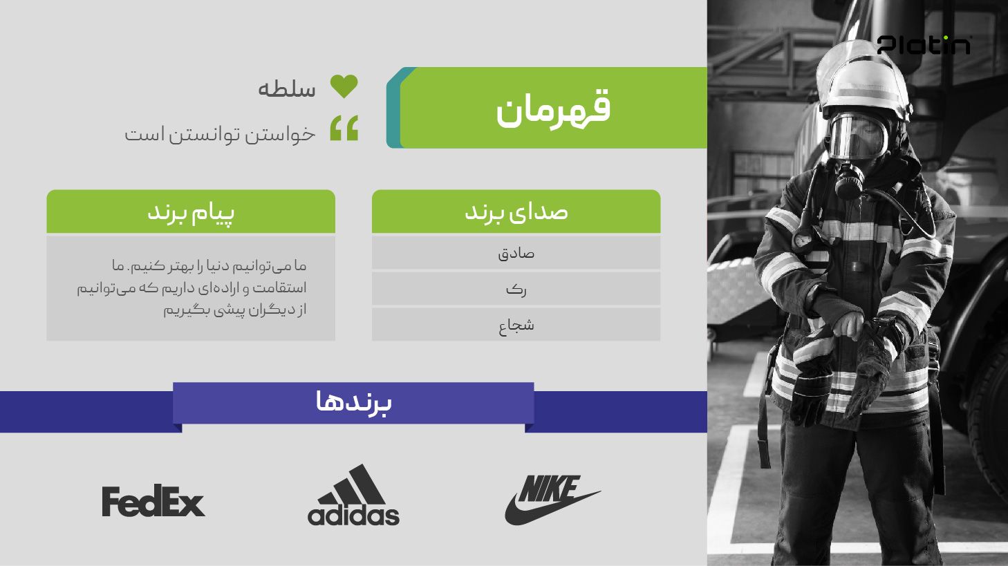 ویژگی‌های کلیدی آرکتایپ قهرمان