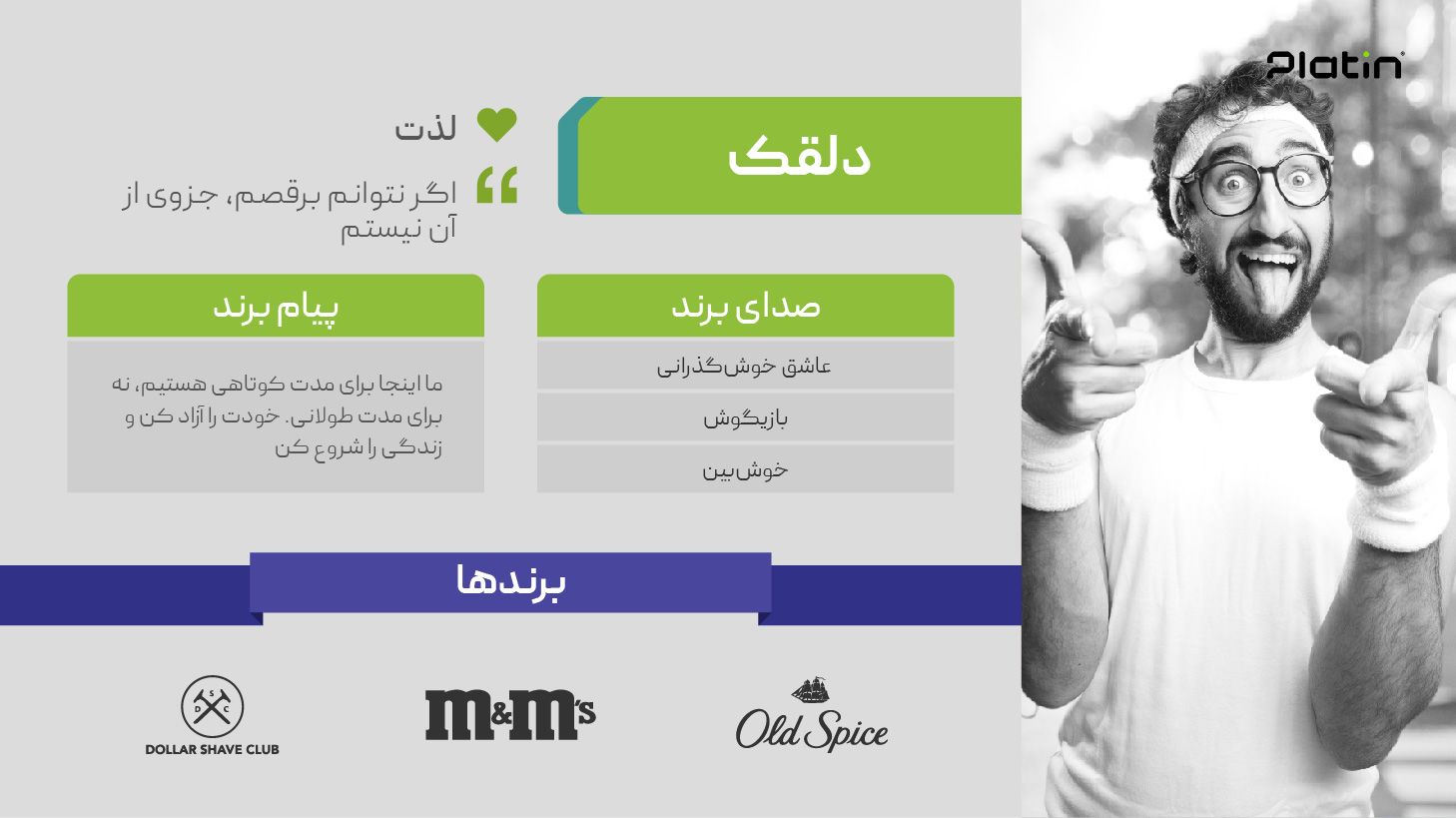 ویژگی‌های کلیدی آرکتایپ دلقک