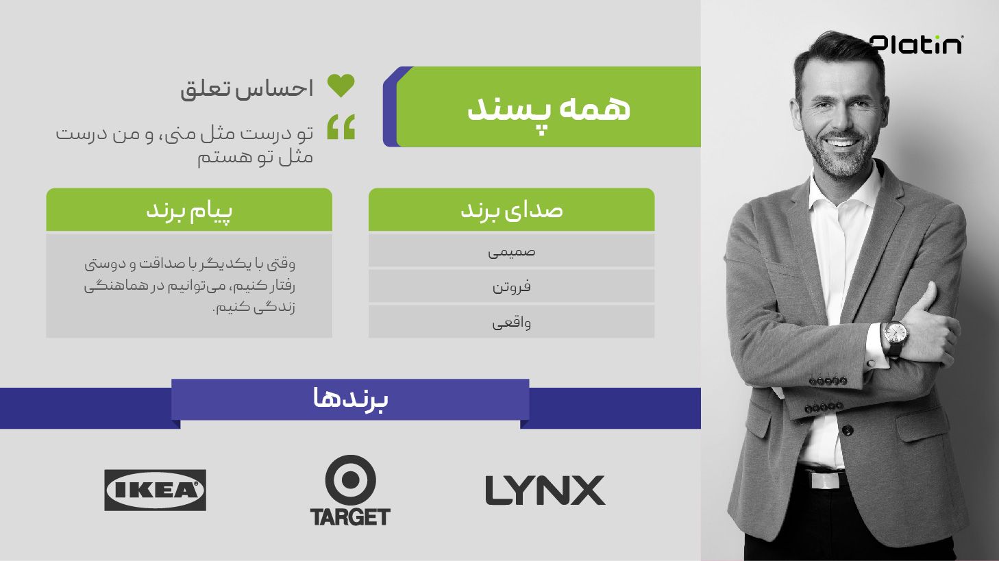 ویژگی‌های کلیدی آرکتایپ همه پسند