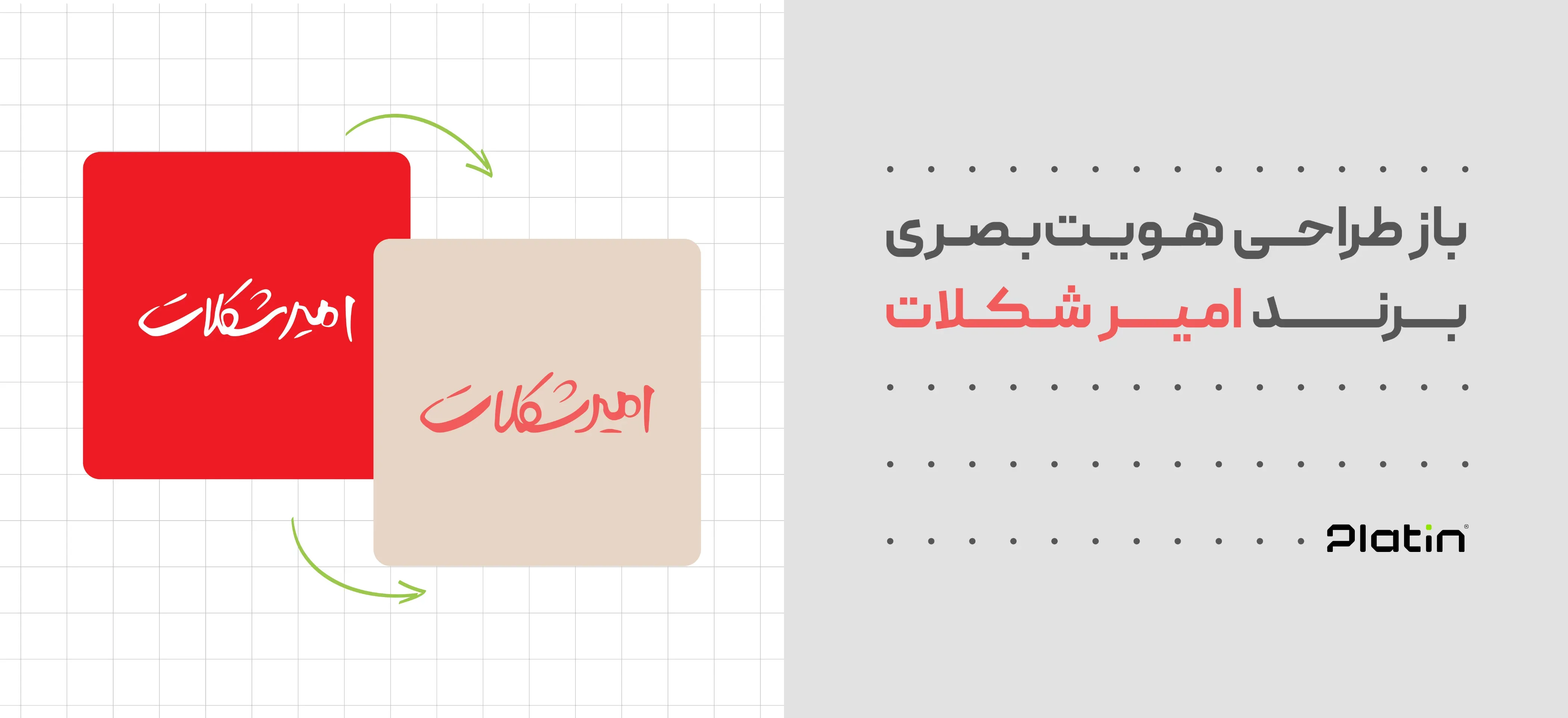 Pelatin_Web_04.03.06-01.webp