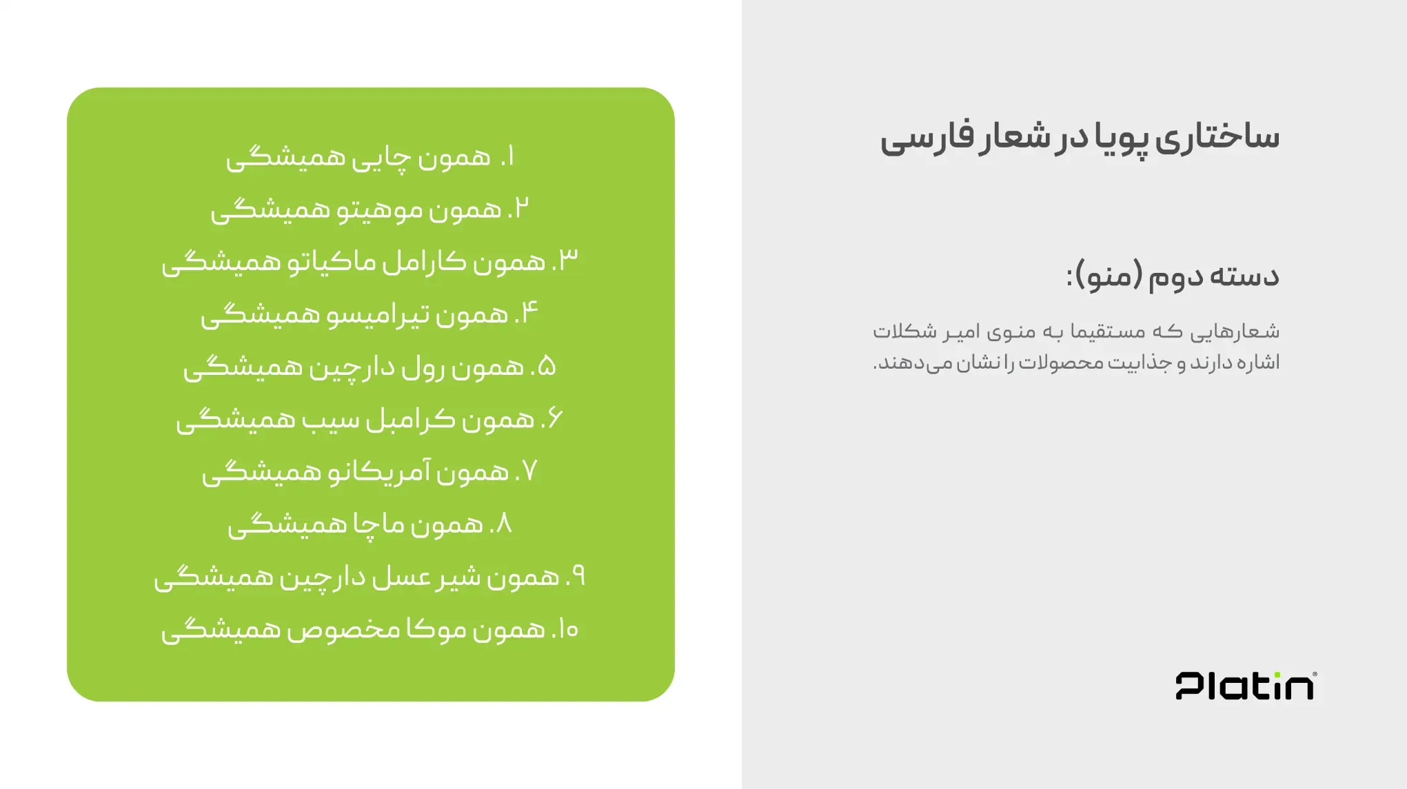 Pelatin_Web_04.03.06-10.webp