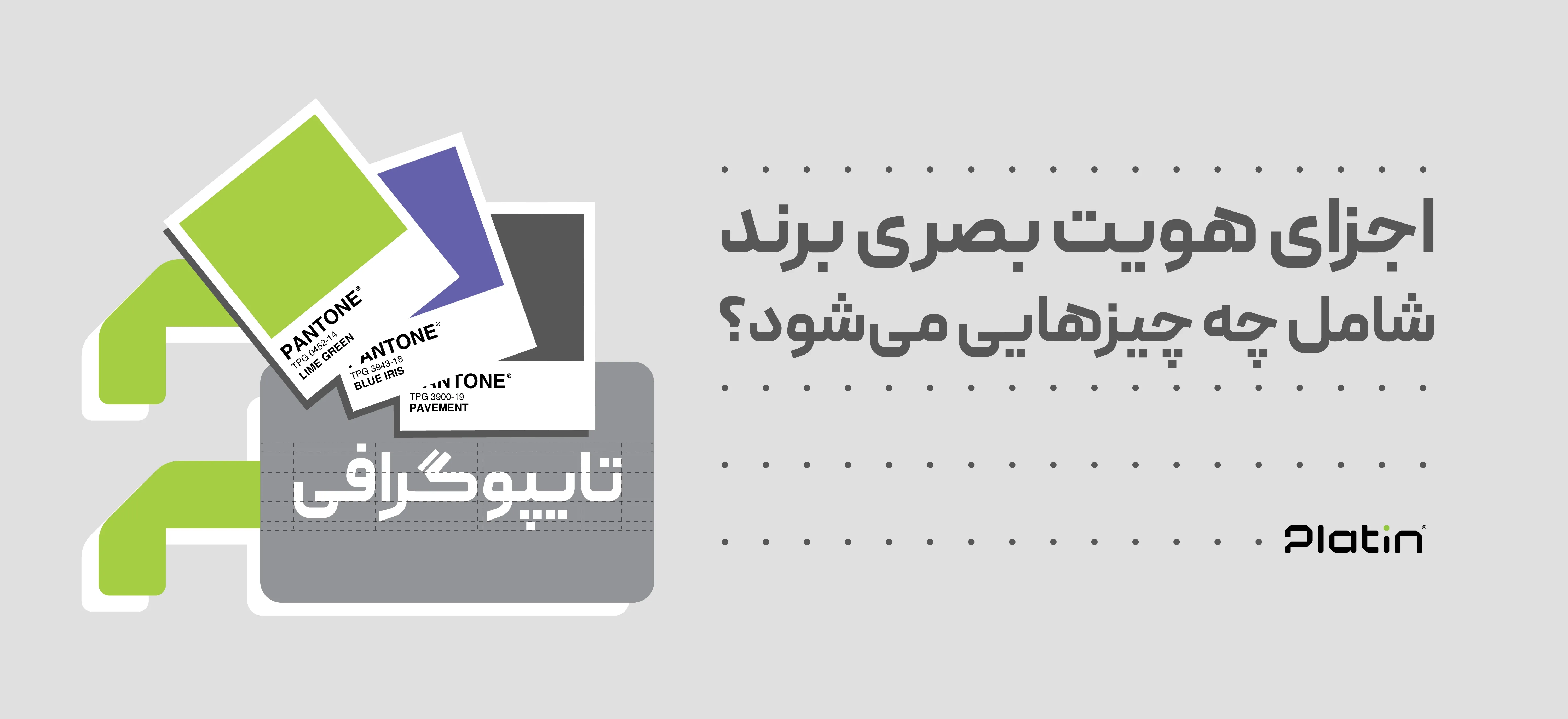 Platin_web_04.10.08_Artboard 1 copy 2.webp