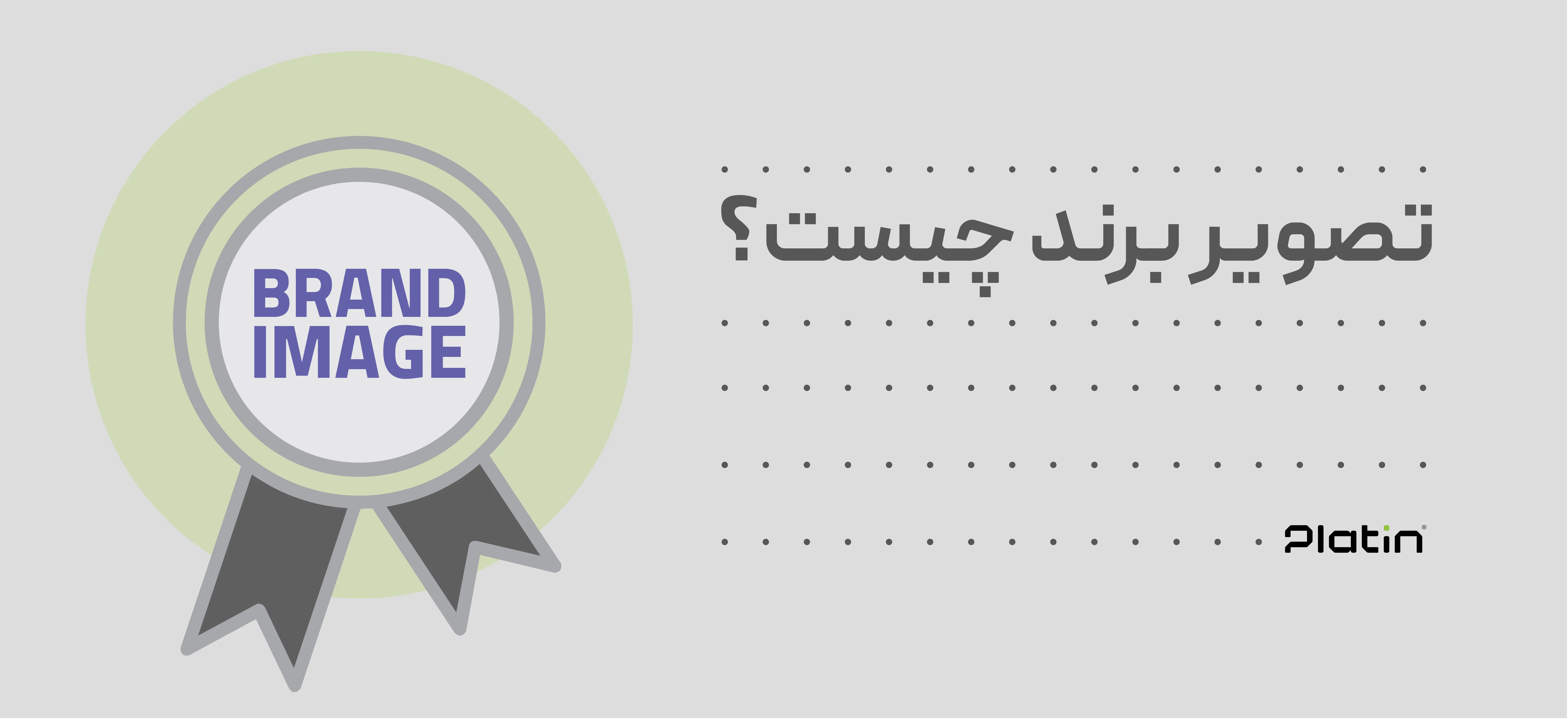 platin_web_04.11.18_Artboard 1 copy 2.webp